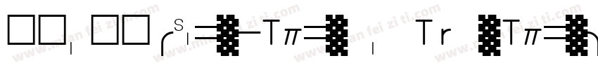 宋体-常规(OpenType - TrueType)字体转换